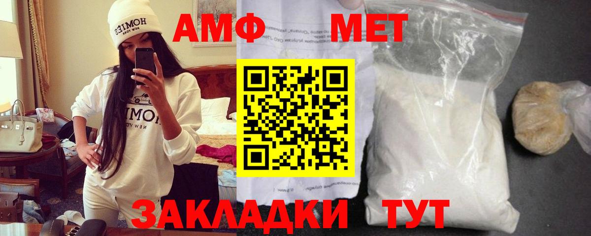 АМФЕТАМИН 98%  Амфетамин  Кыштым  Вход с VPN  АМФ 