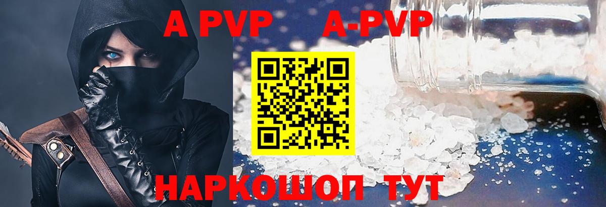 Кыштым  Alpha-PVP СК КРИС  Вход с VPN  Alpha PVP  Alpha-PVP кристаллы 