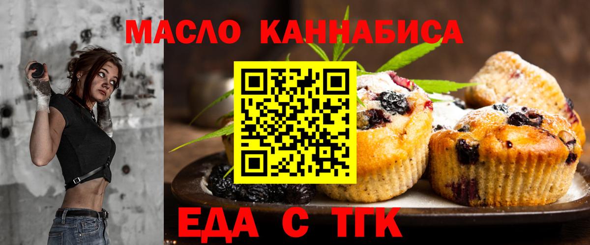 Кыштым  Cannafood марихуана  Вход с VPN 