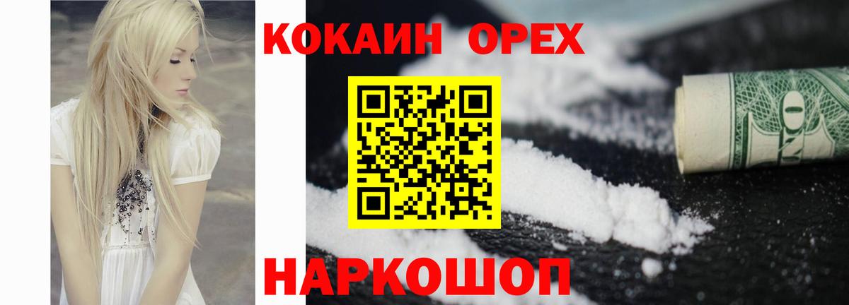 Cocaine Колумбийский  COCAIN 98%  даркнет сайт  Кыштым  Вход с VPN 