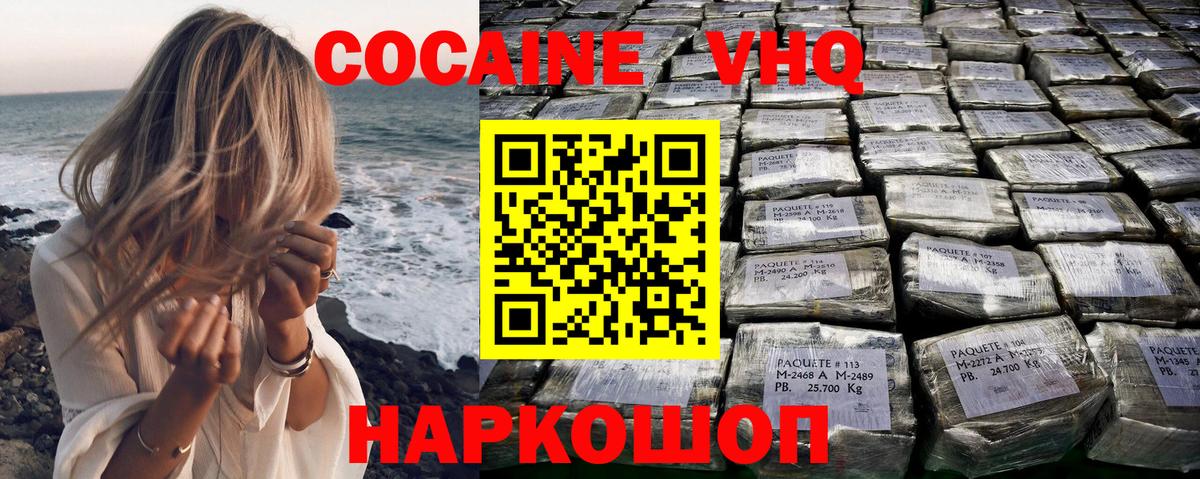 COCAIN Перу Кыштым
