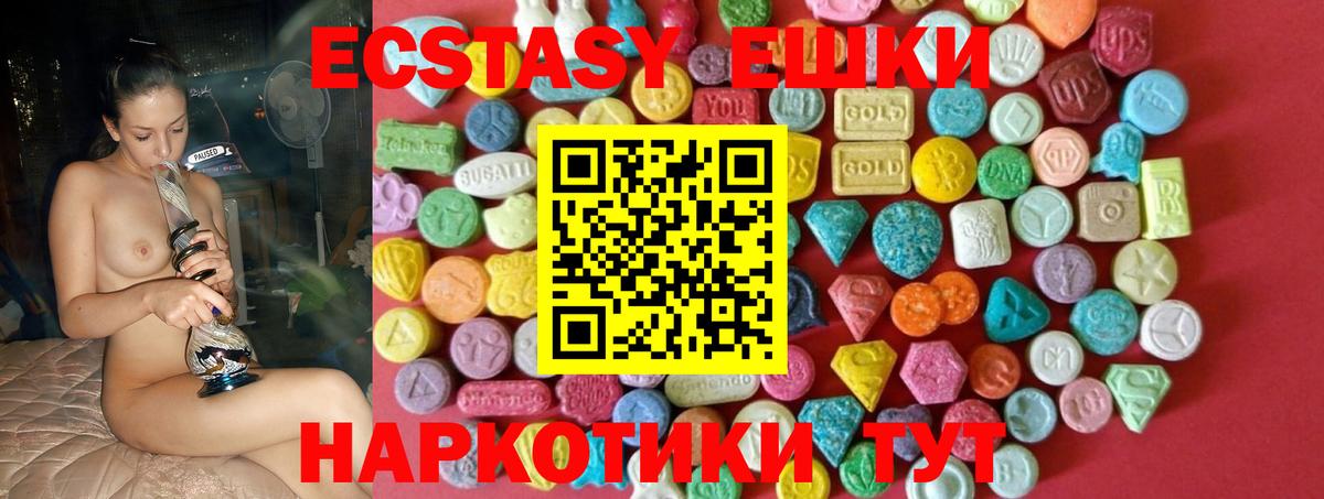 shop телеграм  сколько стоит  Ecstasy  Экстази 250 мг  Вход с VPN  Ecstasy таблы  Кыштым 