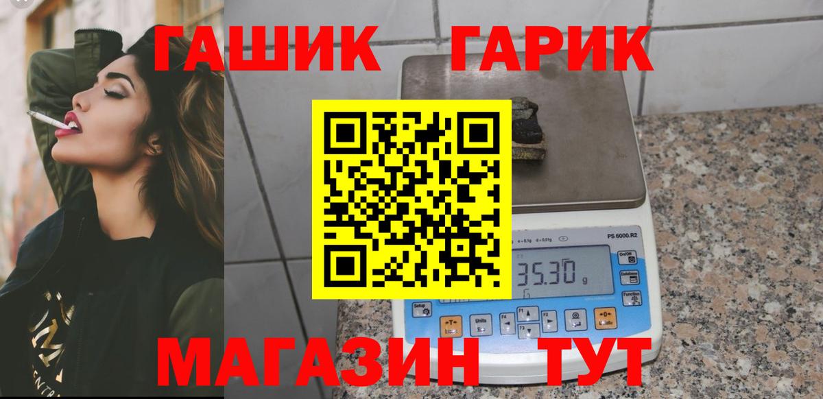 Гашиш hashish  Вход с VPN  Кыштым  ГАШИШ  ГАШИШ hashish 