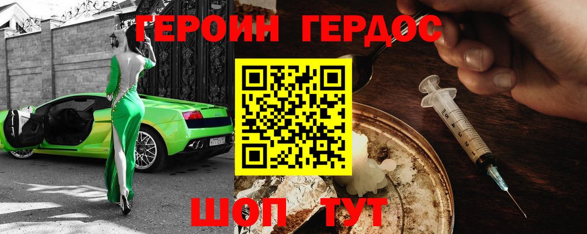 Героин гречка  Вход с VPN  ГЕРОИН  Кыштым 