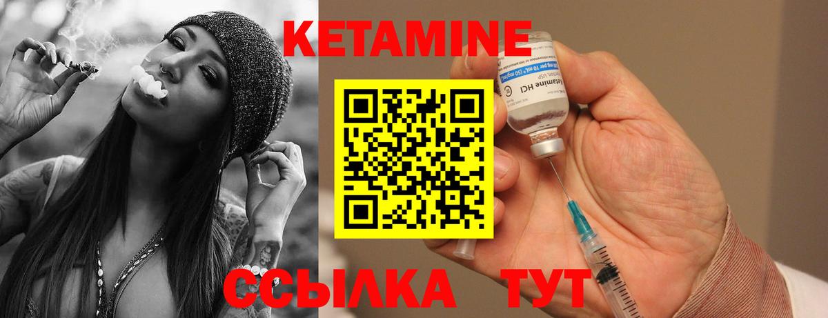 КЕТАМИН VHQ  Вход с VPN  Кетамин ketamine  Кыштым 