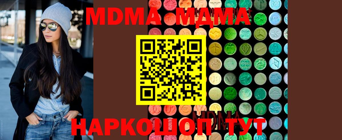 MDMA crystal  MDMA  MDMA VHQ  Кыштым  Вход с VPN 