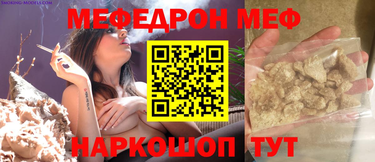 Меф мука  МЯУ-МЯУ  Кыштым  Вход с VPN  МЯУ-МЯУ mephedrone 