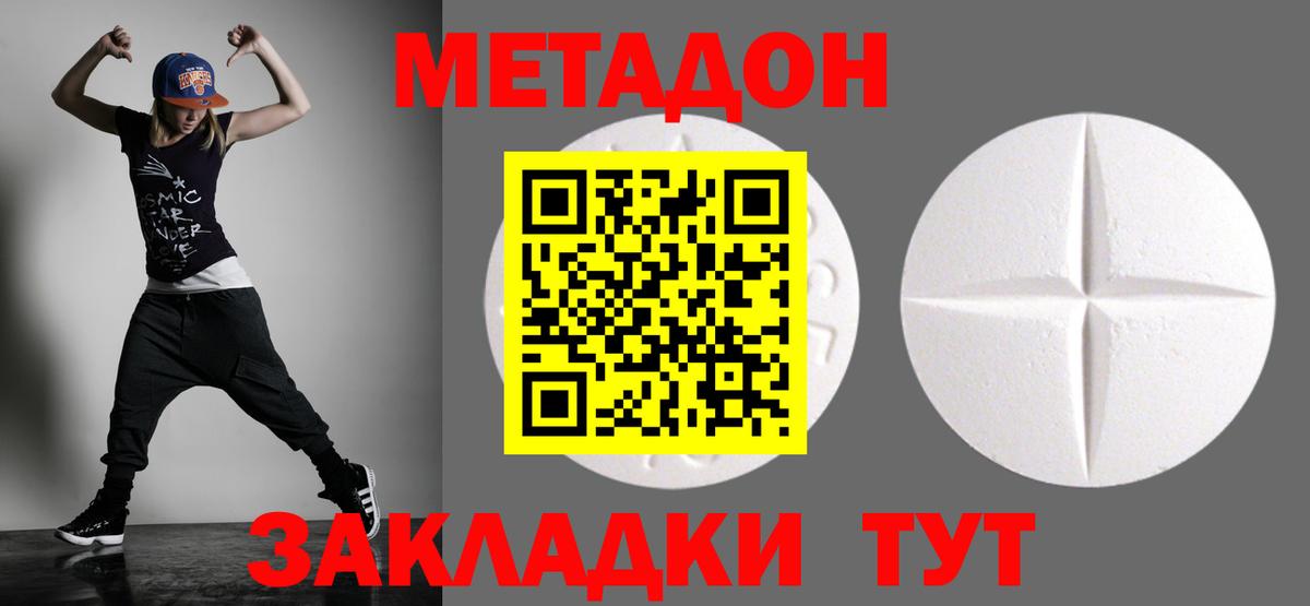 Метадон белоснежный Кыштым