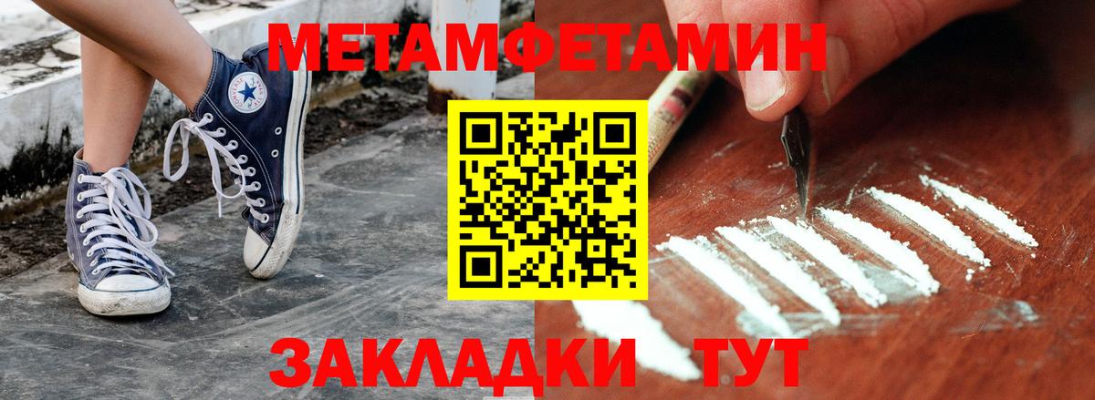 МЕТАМФЕТАМИН Декстрометамфетамин 99.9% Кыштым