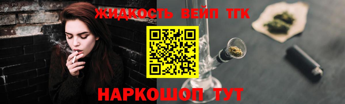 Кыштым  ТГК жижа  Дистиллят ТГК жижа  Вход с VPN 