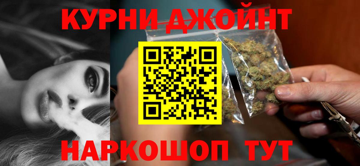 Конопля марихуана Кыштым